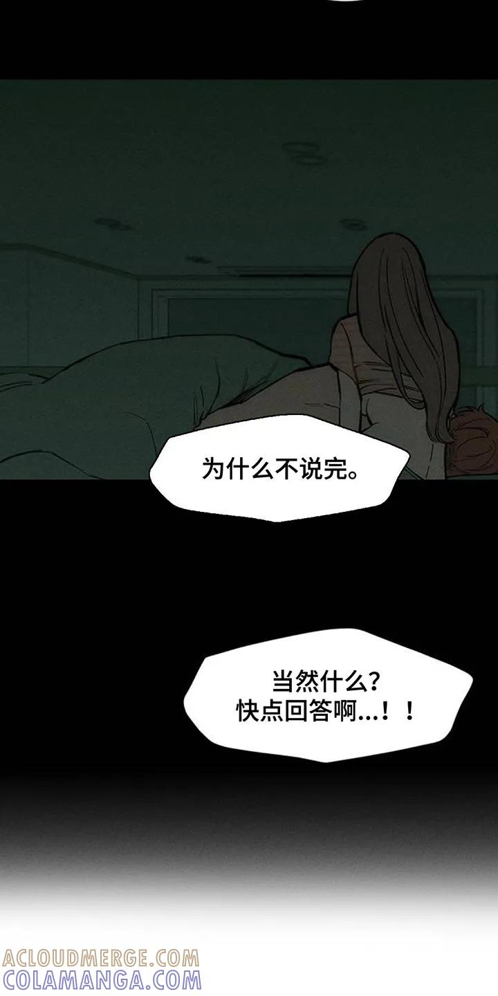 第173章：失误-枯萎的花伤心的泪-joojaekyungsbf（第17张）