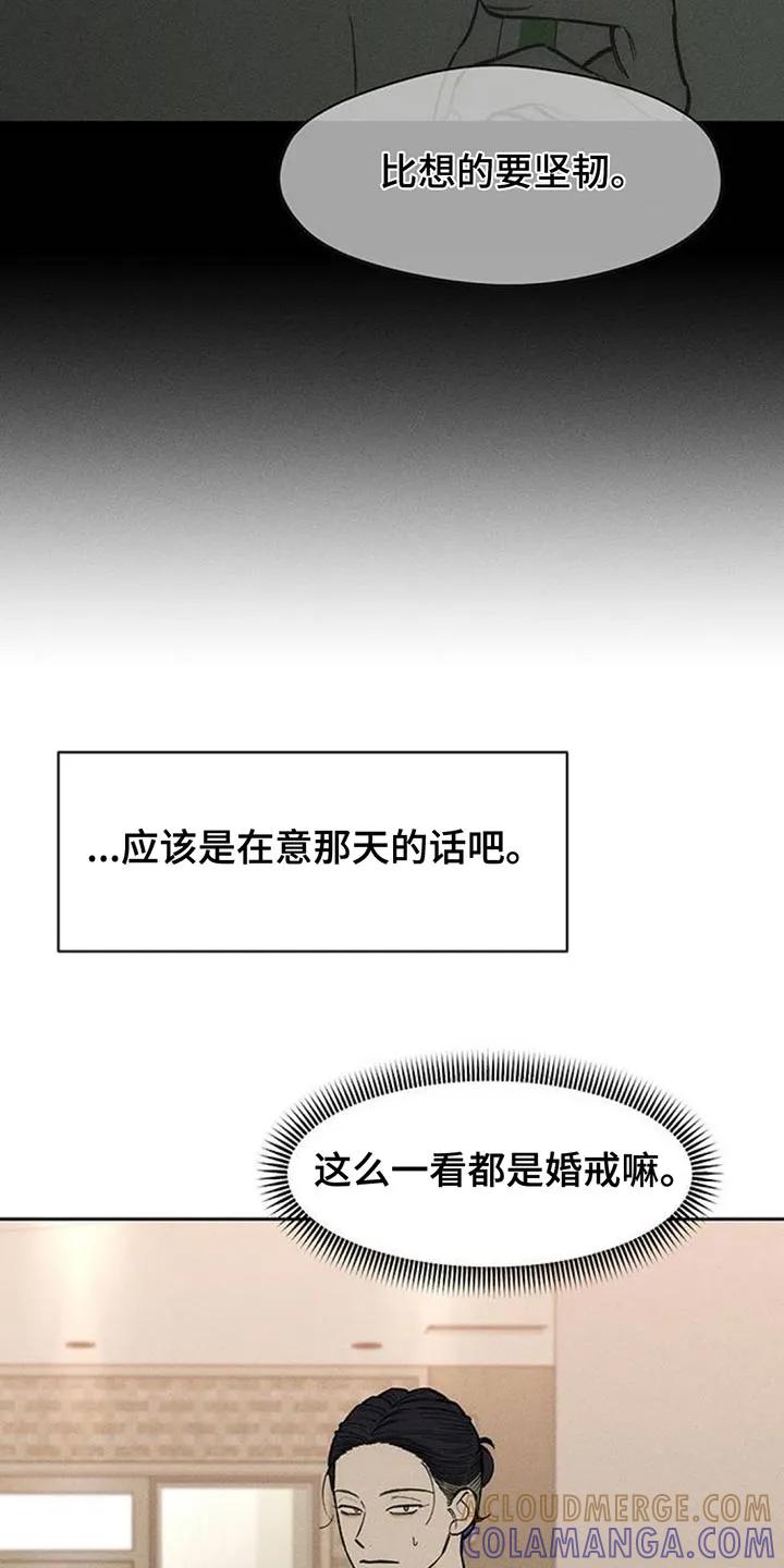 第173章：失误-枯萎的花伤心的泪-joojaekyungsbf（第9张）