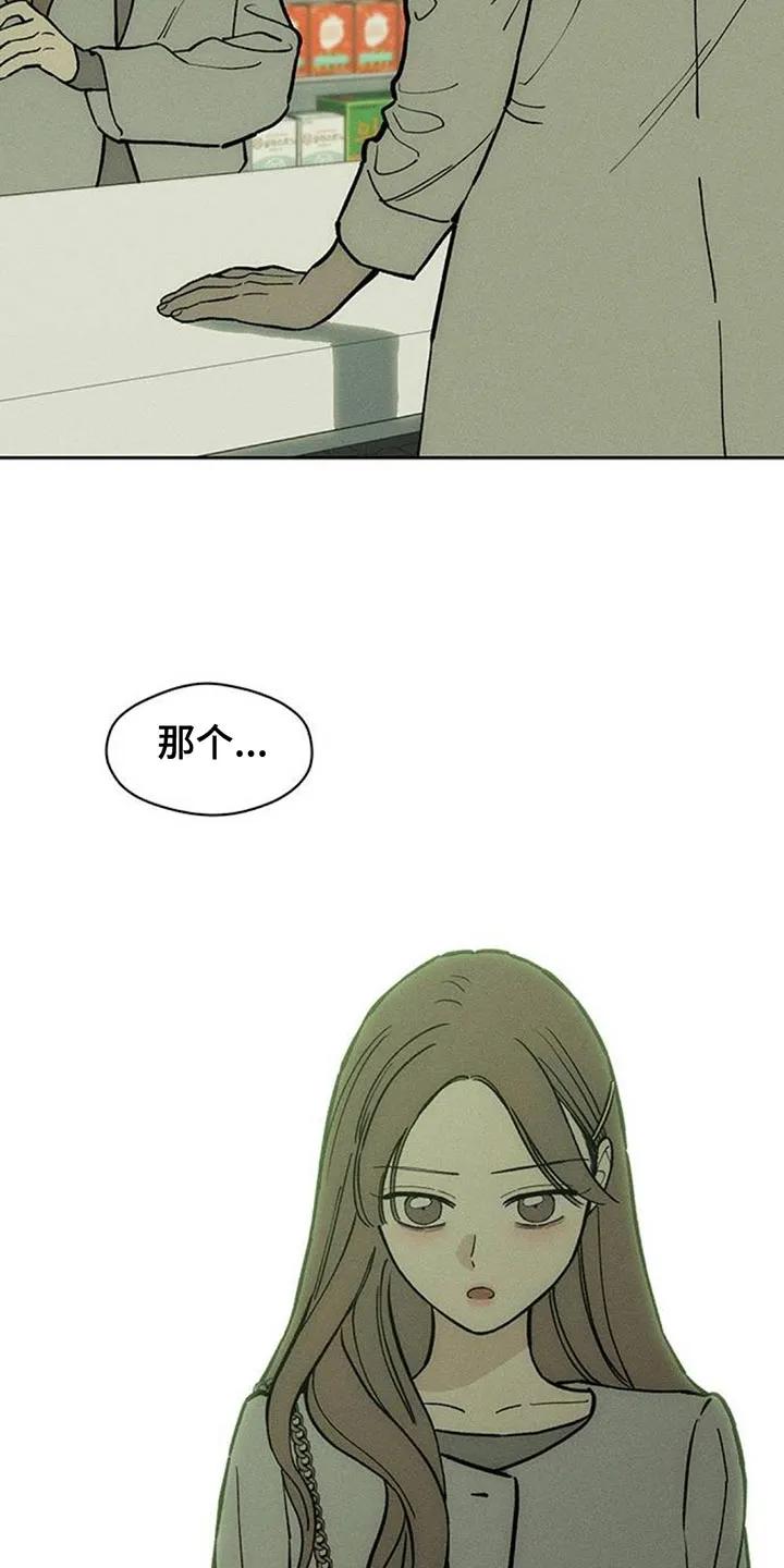 第173章：失误-枯萎的花伤心的泪-joojaekyungsbf（第20张）