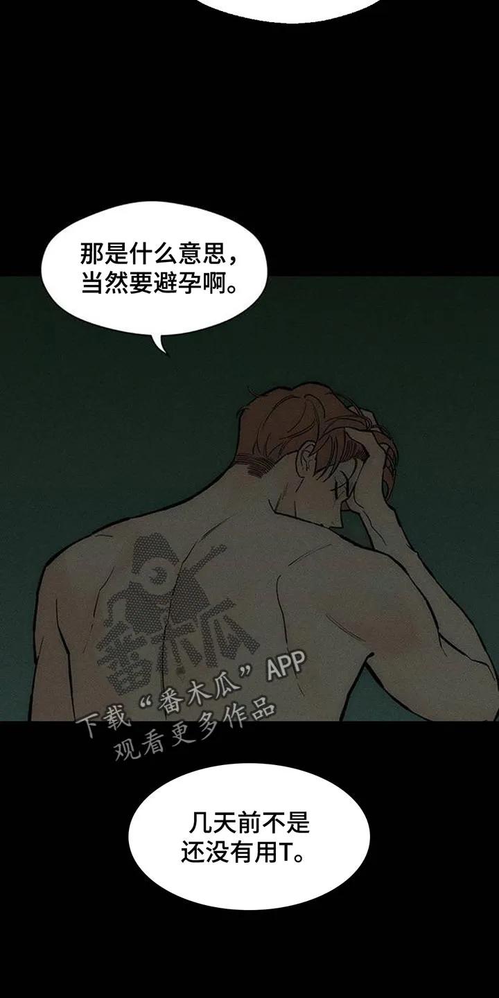 第173章：失误-枯萎的花伤心的泪-joojaekyungsbf（第14张）