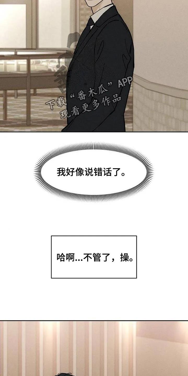 第173章：失误-枯萎的花伤心的泪-joojaekyungsbf（第10张）
