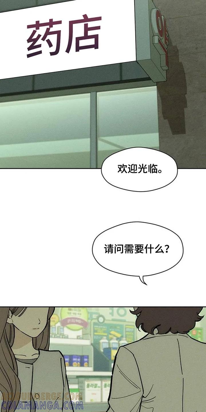 第173章：失误-枯萎的花伤心的泪-joojaekyungsbf（第19张）