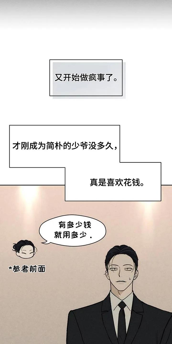 第173章：失误-枯萎的花伤心的泪-joojaekyungsbf（第6张）
