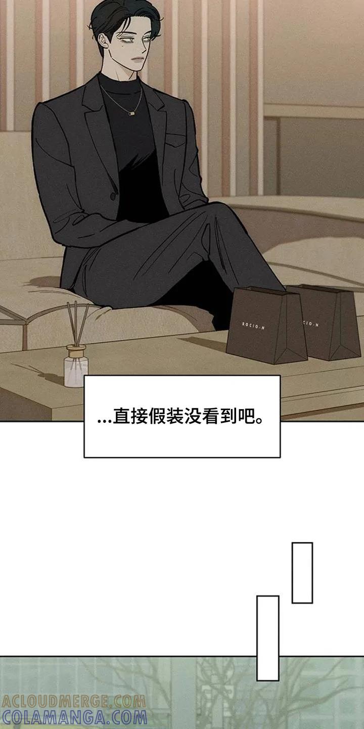 第173章：失误-枯萎的花伤心的泪-joojaekyungsbf（第11张）