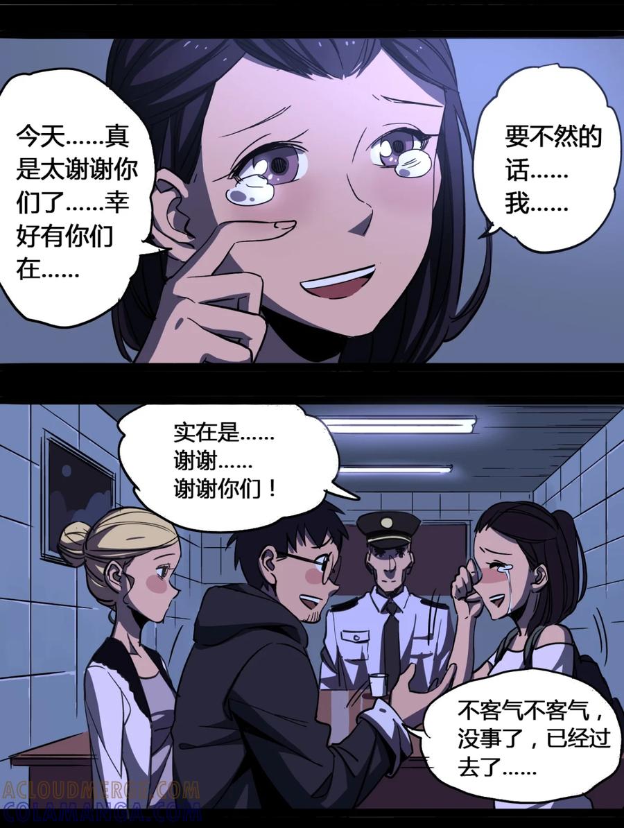 21-平蛋的娃娃-涵大圣,星空社,布卡（第2张）