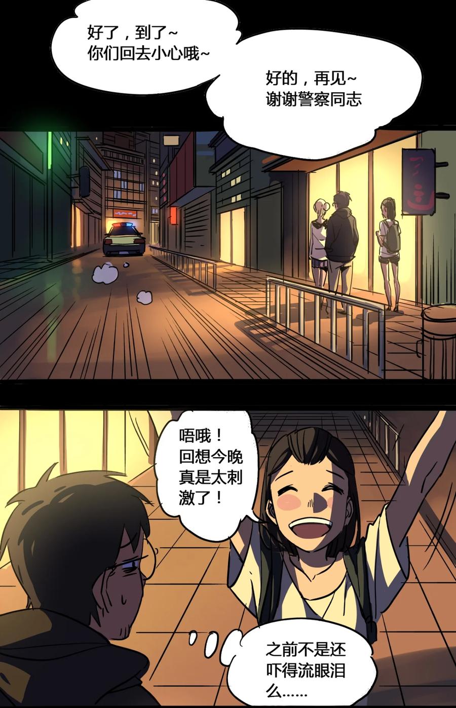 21-平蛋的娃娃-涵大圣,星空社,布卡（第5张）