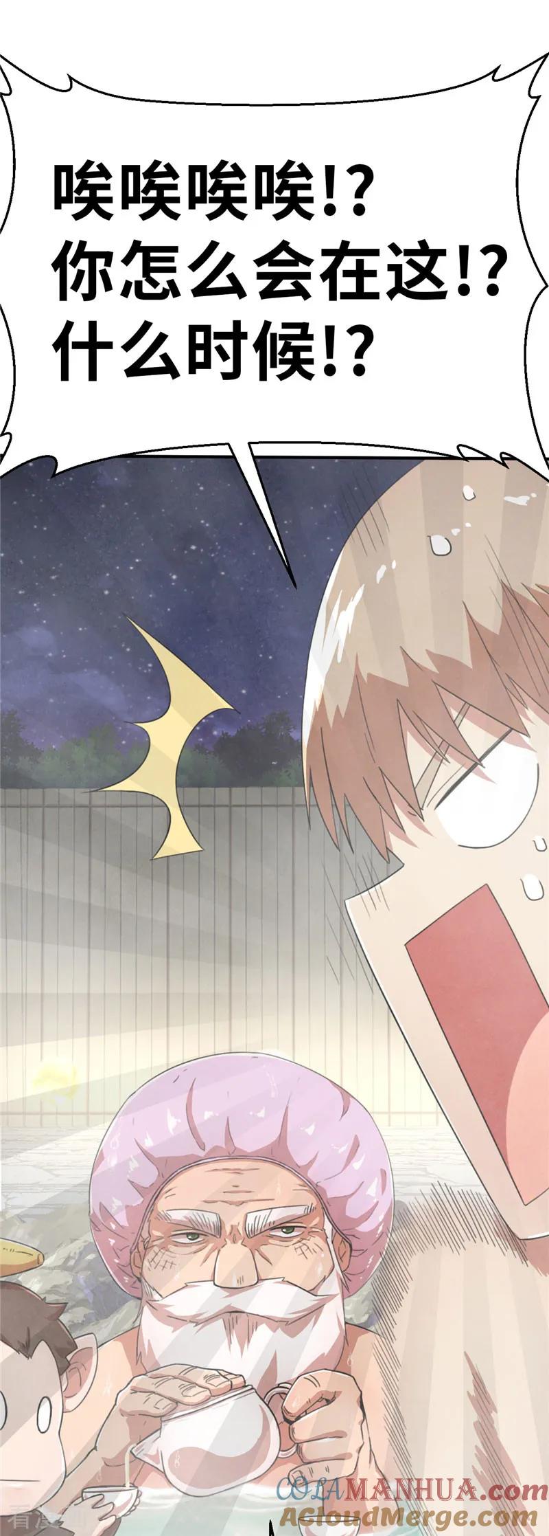 第51话一片星空2-茶叶少女-阿柯文化（第19张）