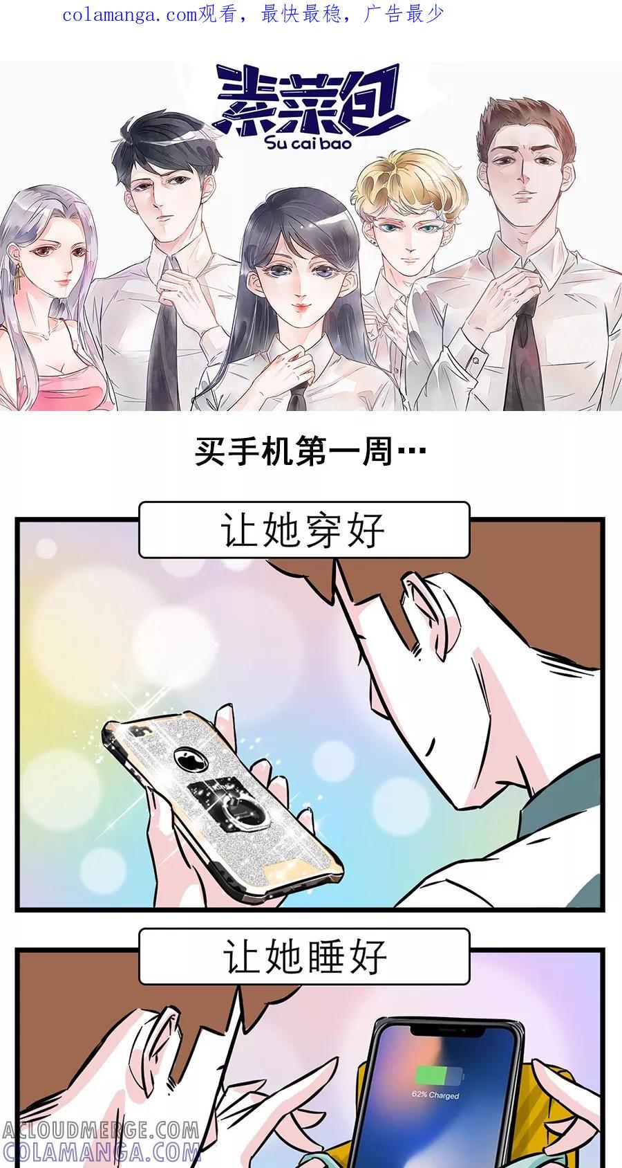 第58话-素菜包-金姨（第1张）