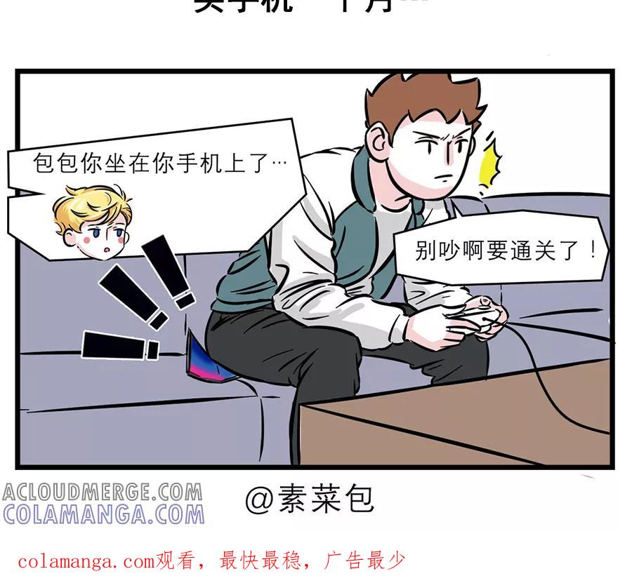 第58话-素菜包-金姨（第3张）