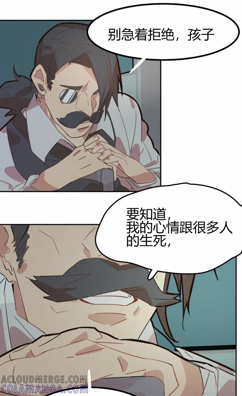 第65话-世界牢狱：曼顿特森-凤凰动漫（第3张）