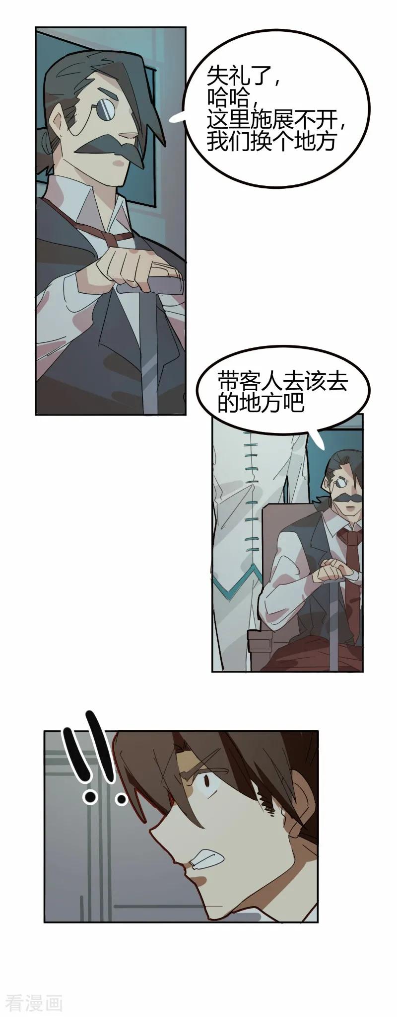 第65话-世界牢狱：曼顿特森-凤凰动漫（第10张）