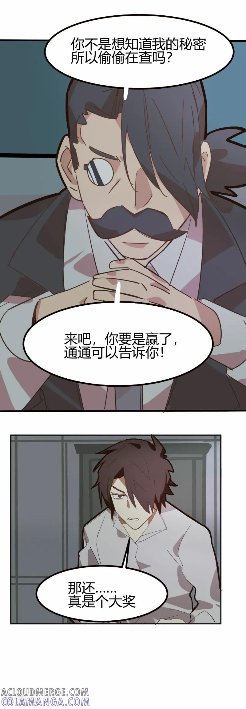 第65话-世界牢狱：曼顿特森-凤凰动漫（第7张）