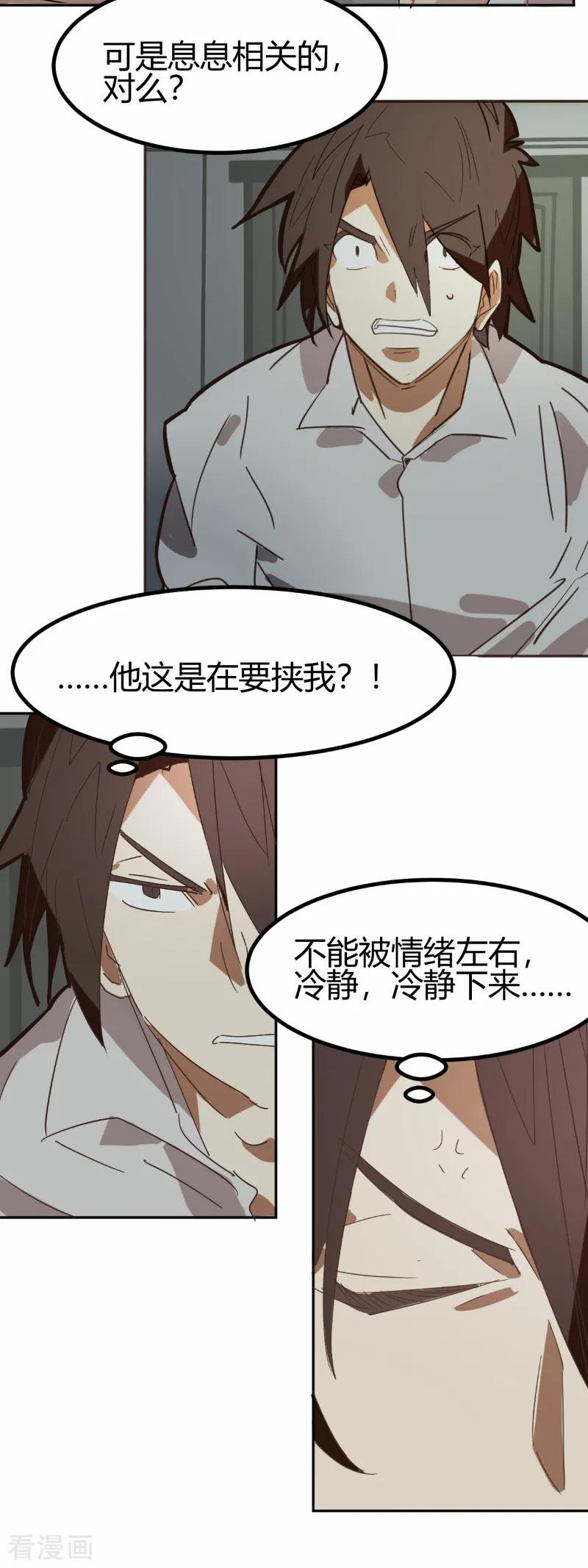 第65话-世界牢狱：曼顿特森-凤凰动漫（第4张）