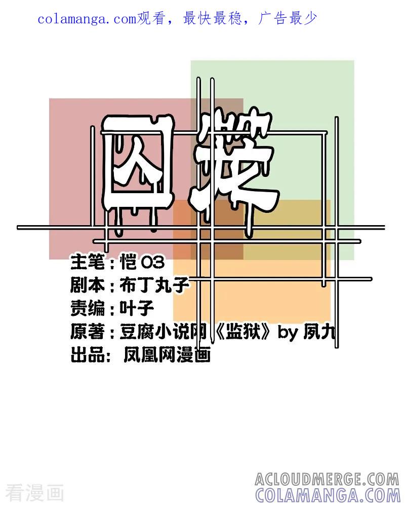 第65话-世界牢狱：曼顿特森-凤凰动漫（第1张）