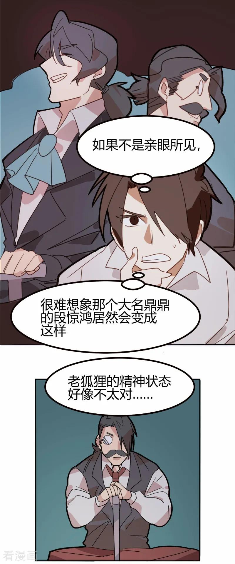 第65话-世界牢狱：曼顿特森-凤凰动漫（第8张）