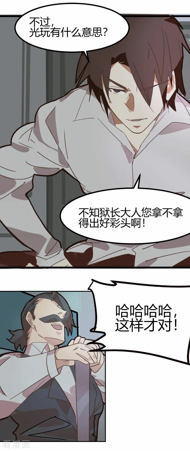 第65话-世界牢狱：曼顿特森-凤凰动漫（第6张）