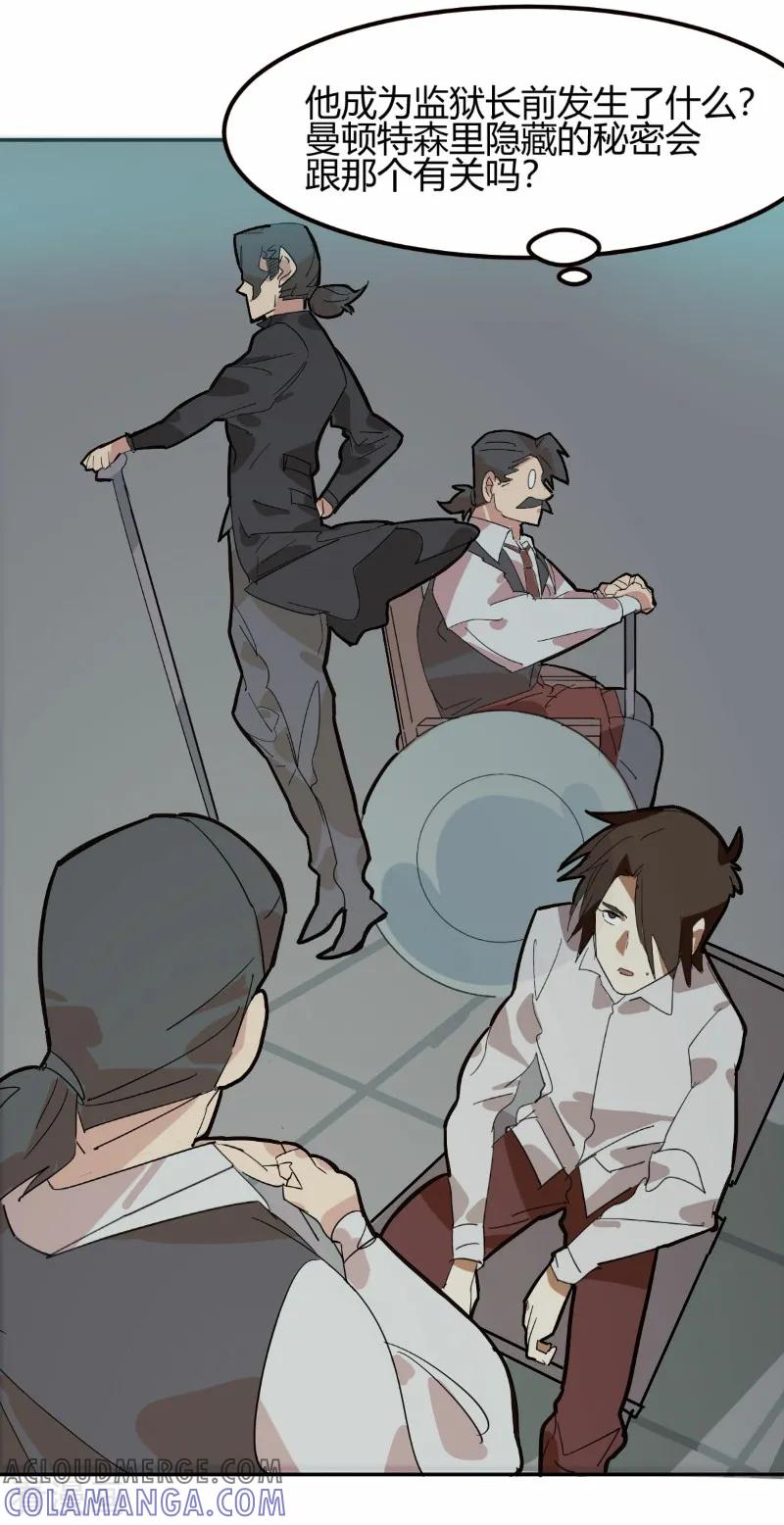 第65话-世界牢狱：曼顿特森-凤凰动漫（第9张）