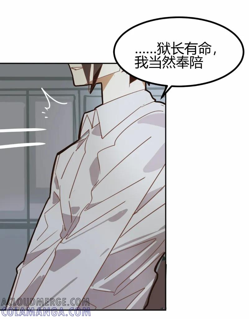第65话-世界牢狱：曼顿特森-凤凰动漫（第5张）