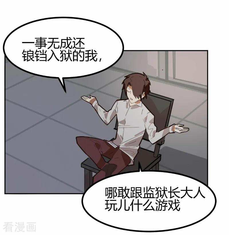 第65话-世界牢狱：曼顿特森-凤凰动漫（第2张）