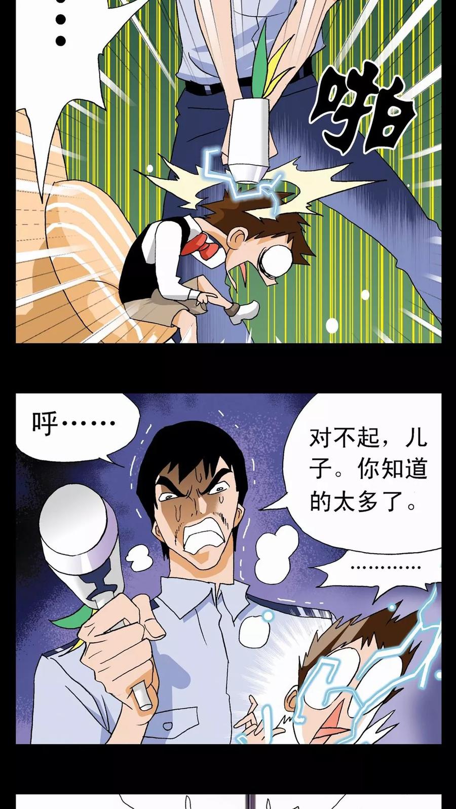 第7话-家有萌萌哒-可米酷（第20张）