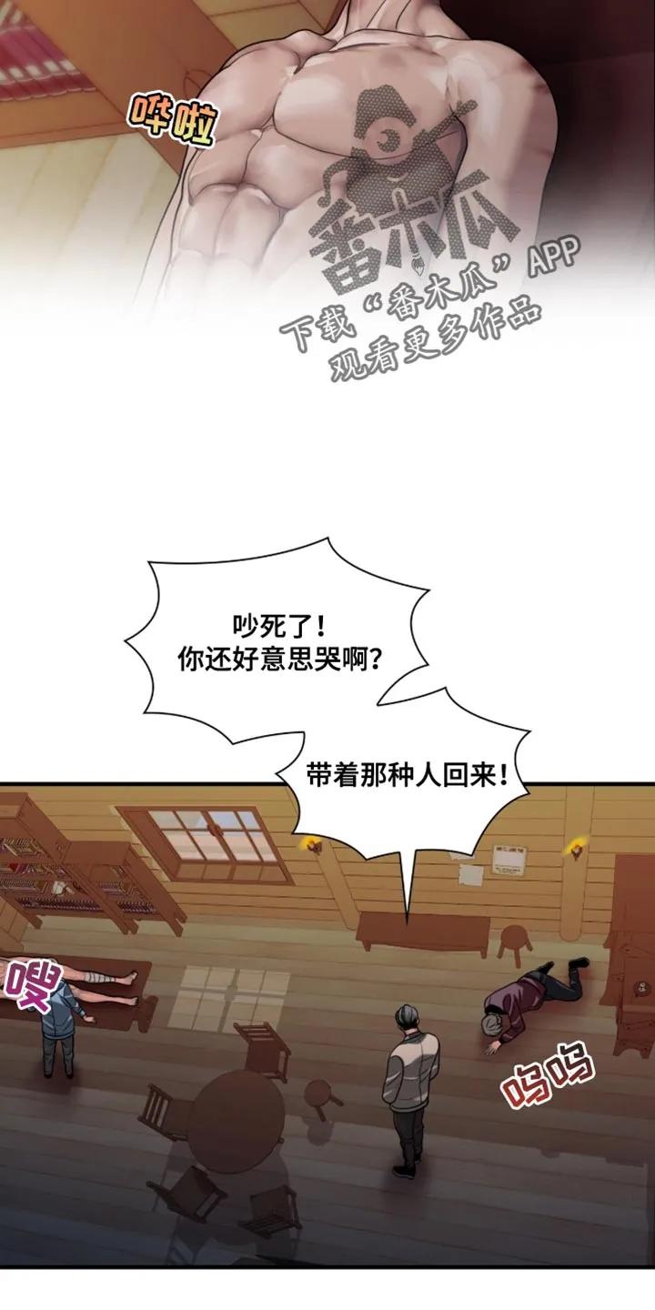 第98章：【第二季】给他治疗-腐蚀的痛处-reimx（第26张）