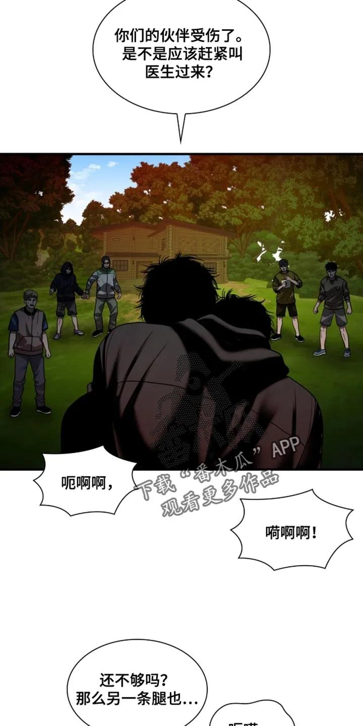 第98章：【第二季】给他治疗-腐蚀的痛处-reimx（第20张）
