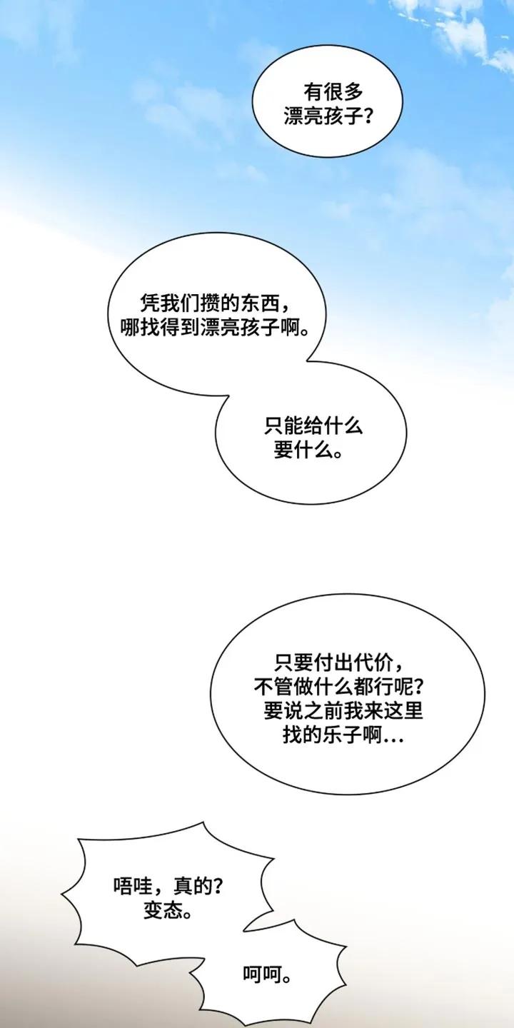 第98章：【第二季】给他治疗-腐蚀的痛处-reimx（第2张）