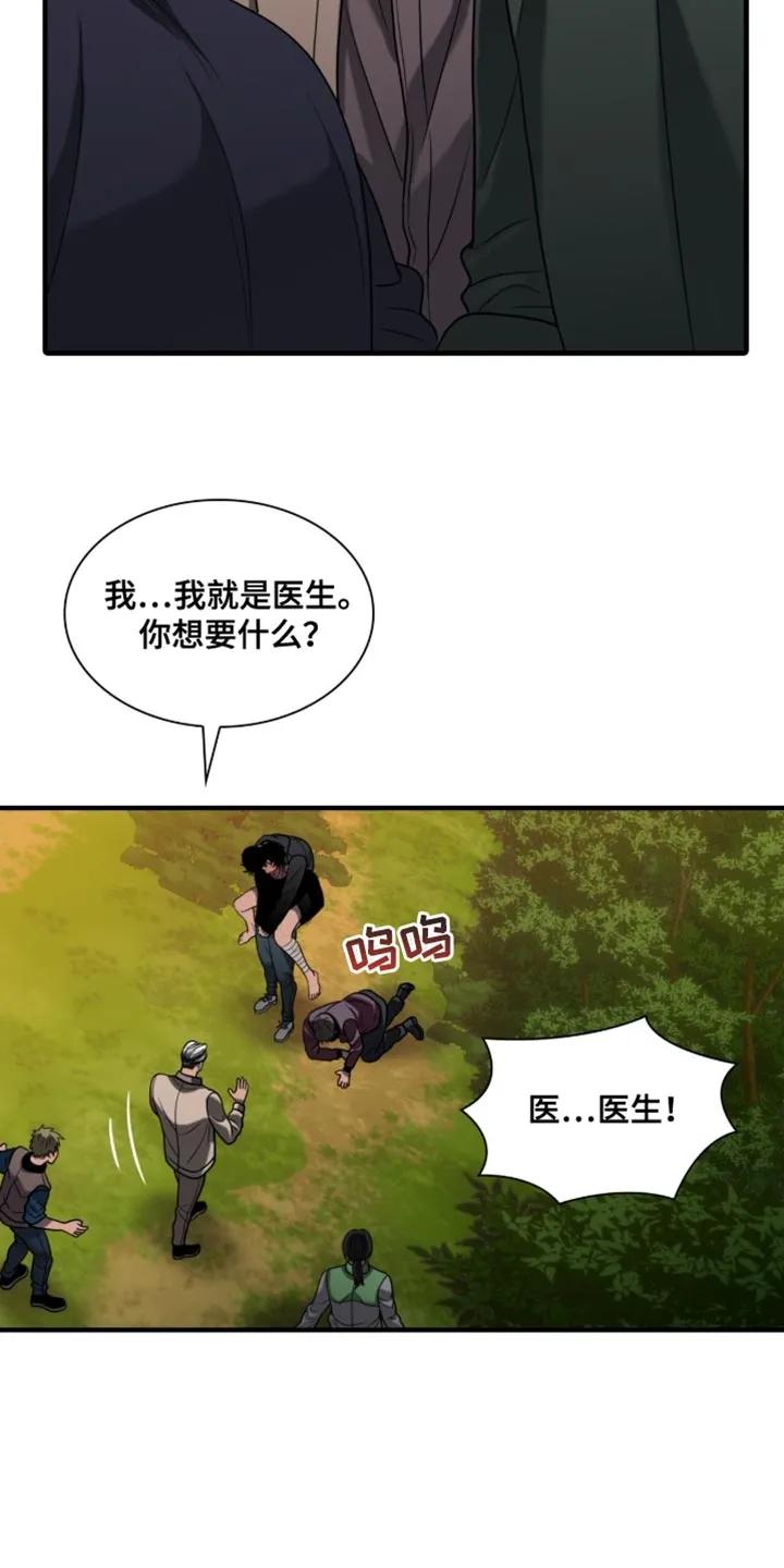 第98章：【第二季】给他治疗-腐蚀的痛处-reimx（第22张）