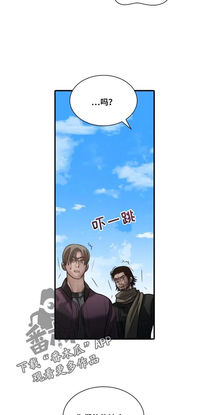 第98章：【第二季】给他治疗-腐蚀的痛处-reimx（第6张）