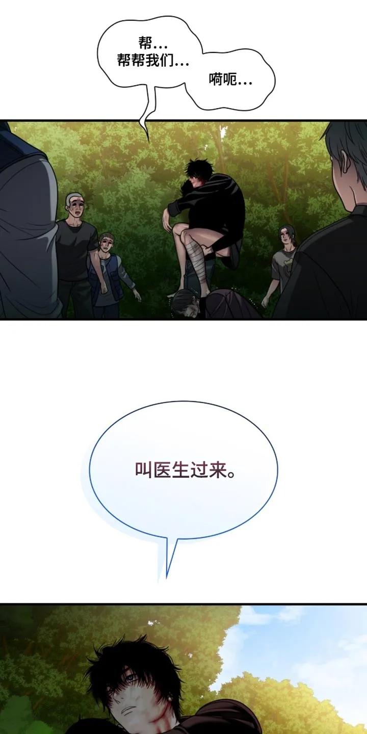 第98章：【第二季】给他治疗-腐蚀的痛处-reimx（第14张）