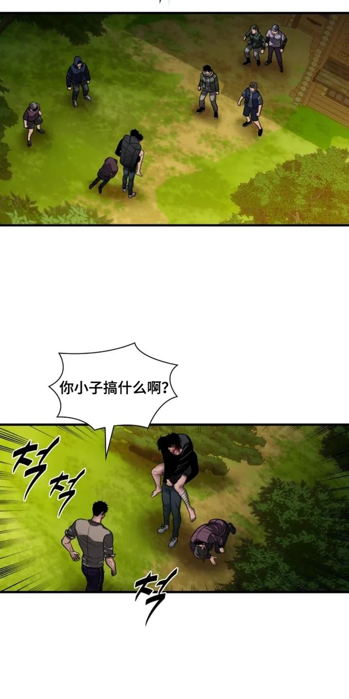 第98章：【第二季】给他治疗-腐蚀的痛处-reimx（第16张）