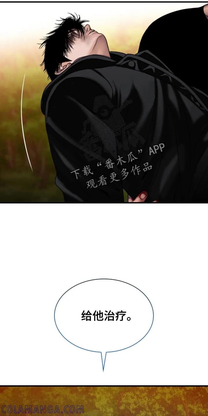 第98章：【第二季】给他治疗-腐蚀的痛处-reimx（第23张）