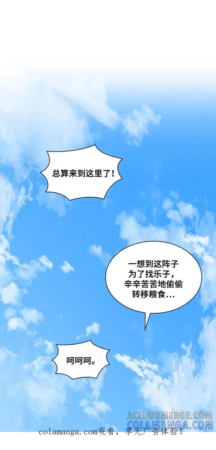 第98章：【第二季】给他治疗-腐蚀的痛处-reimx（第1张）