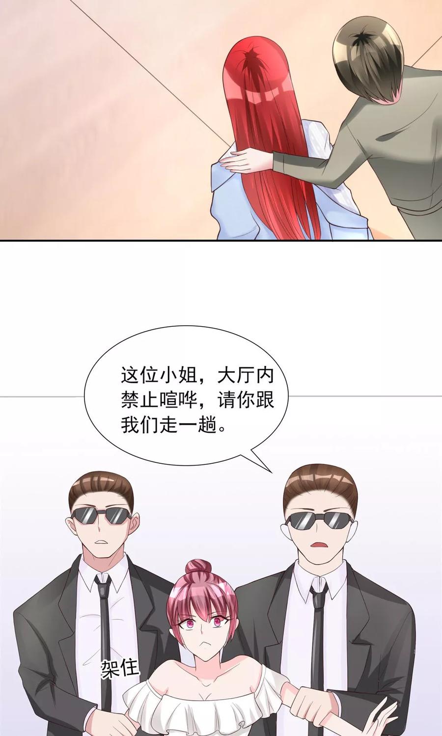 第15话竞争激烈有点怂-制霸娱乐圈：高冷总裁宠翻天-洛神动漫（第12张）