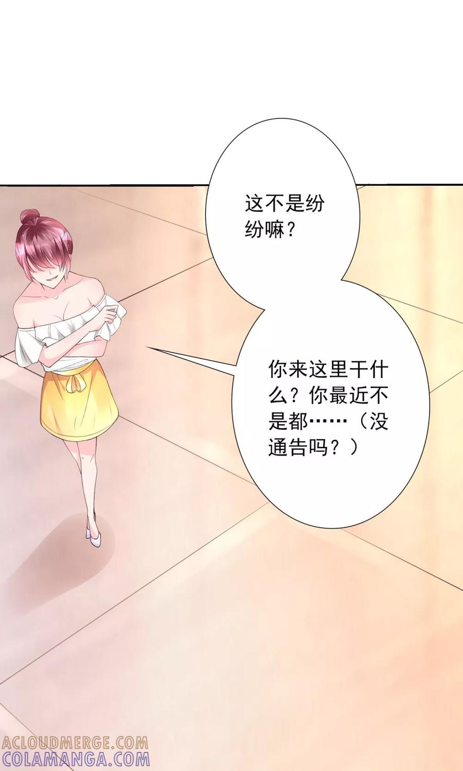 第15话竞争激烈有点怂-制霸娱乐圈：高冷总裁宠翻天-洛神动漫（第11张）