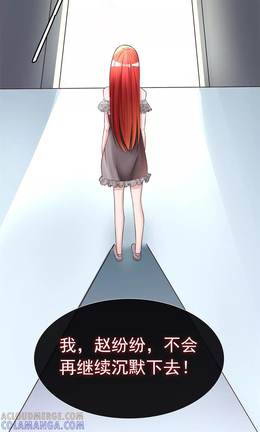 第15话竞争激烈有点怂-制霸娱乐圈：高冷总裁宠翻天-洛神动漫（第17张）