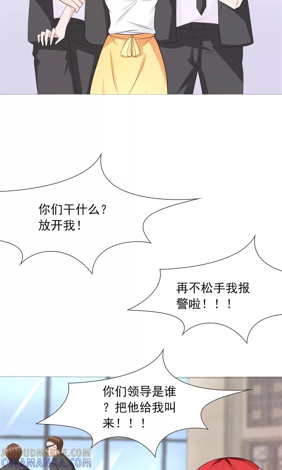 第15话竞争激烈有点怂-制霸娱乐圈：高冷总裁宠翻天-洛神动漫（第13张）