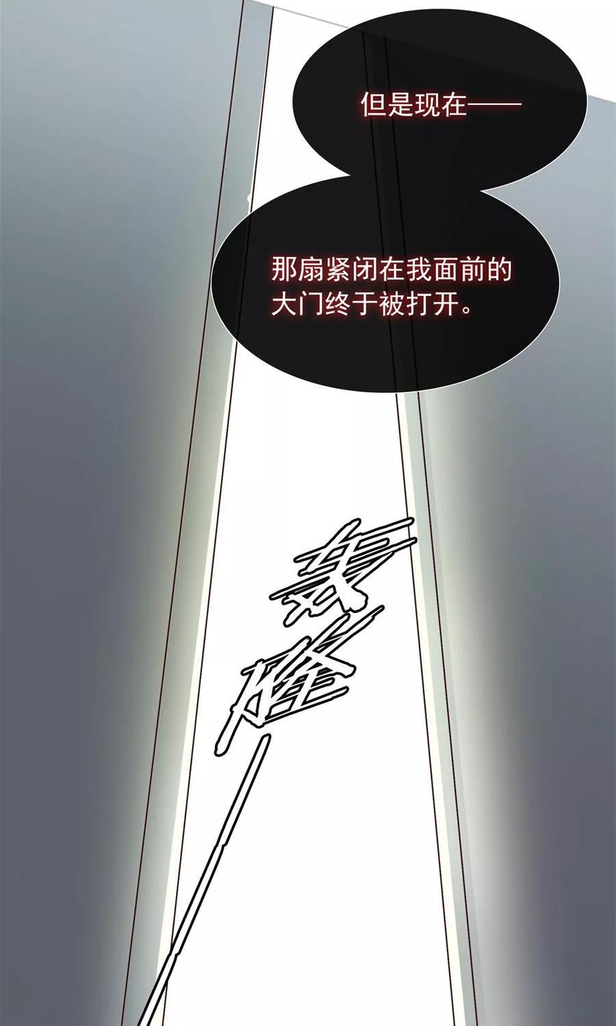 第15话竞争激烈有点怂-制霸娱乐圈：高冷总裁宠翻天-洛神动漫（第16张）