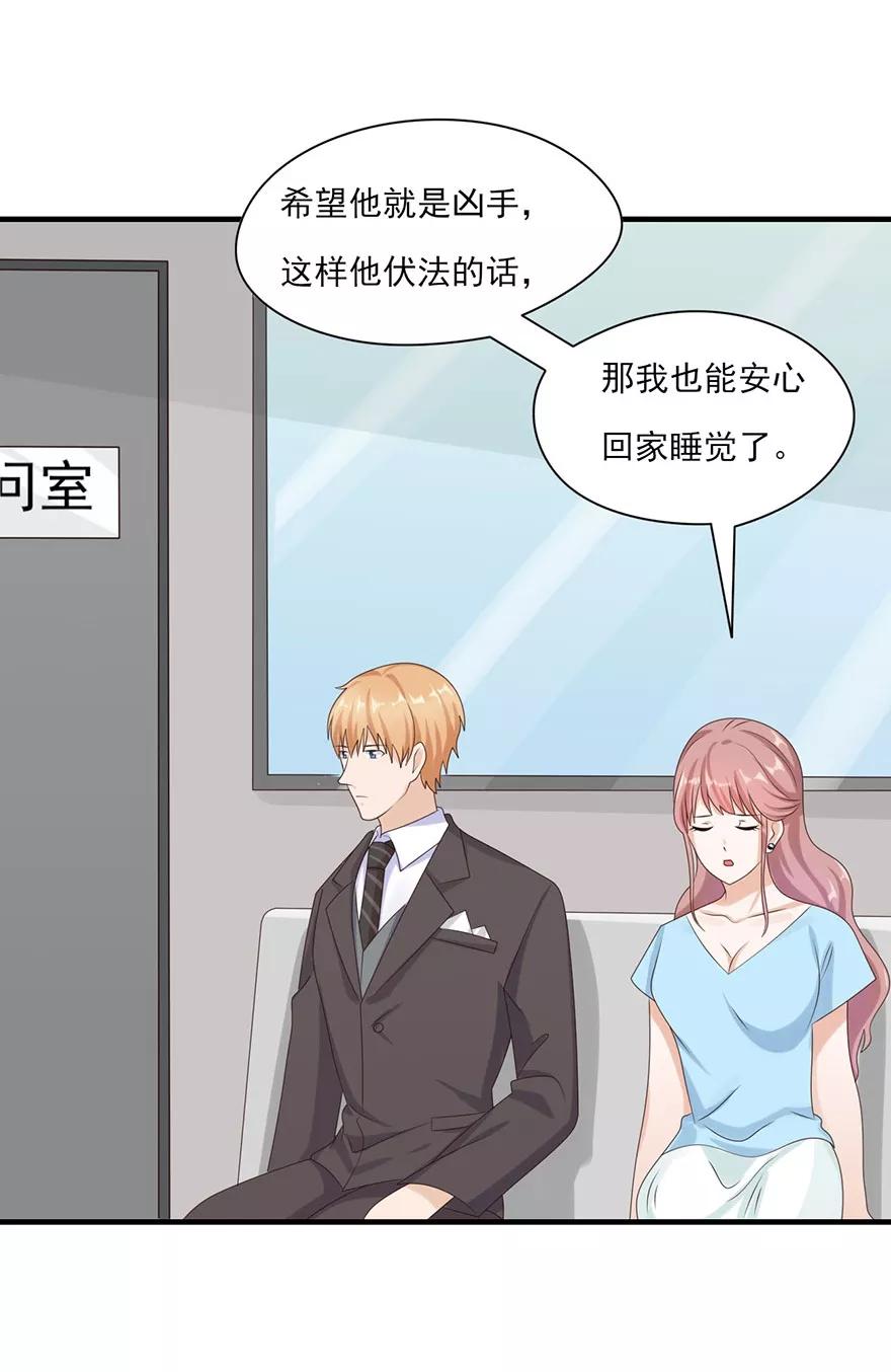 第27话真凶就是他-你被狗仔盯上了-铭仑文化（第16张）