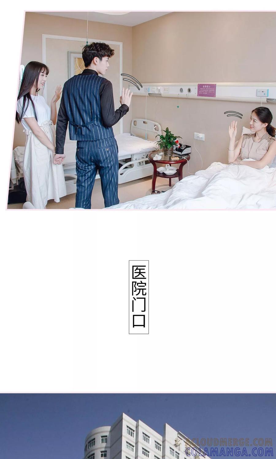 第37话-宠婚夜袭：总裁前夫求放过-剧能玩（第5张）