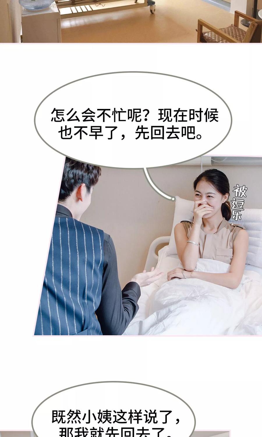 第37话-宠婚夜袭：总裁前夫求放过-剧能玩（第2张）