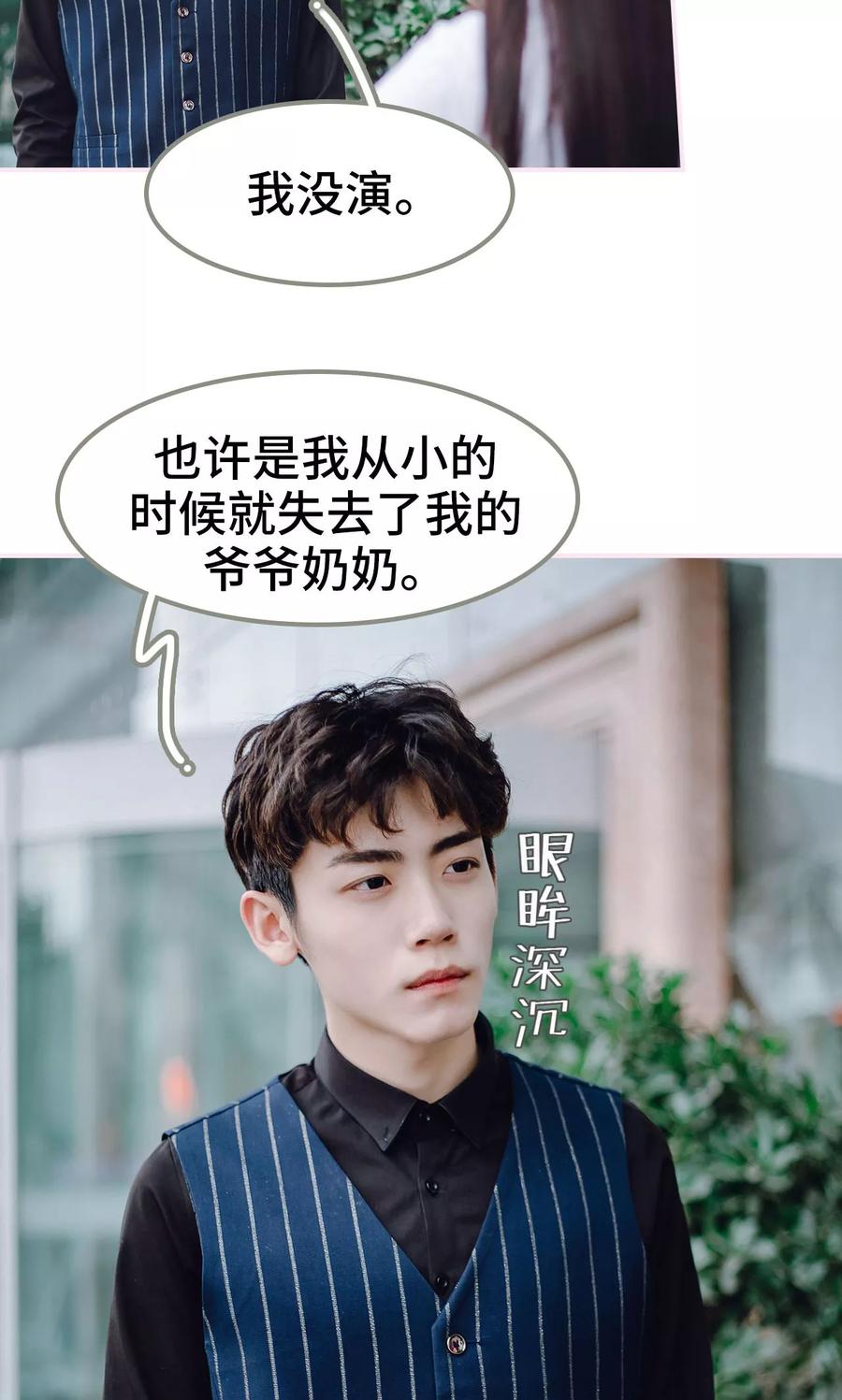 第37话-宠婚夜袭：总裁前夫求放过-剧能玩（第10张）