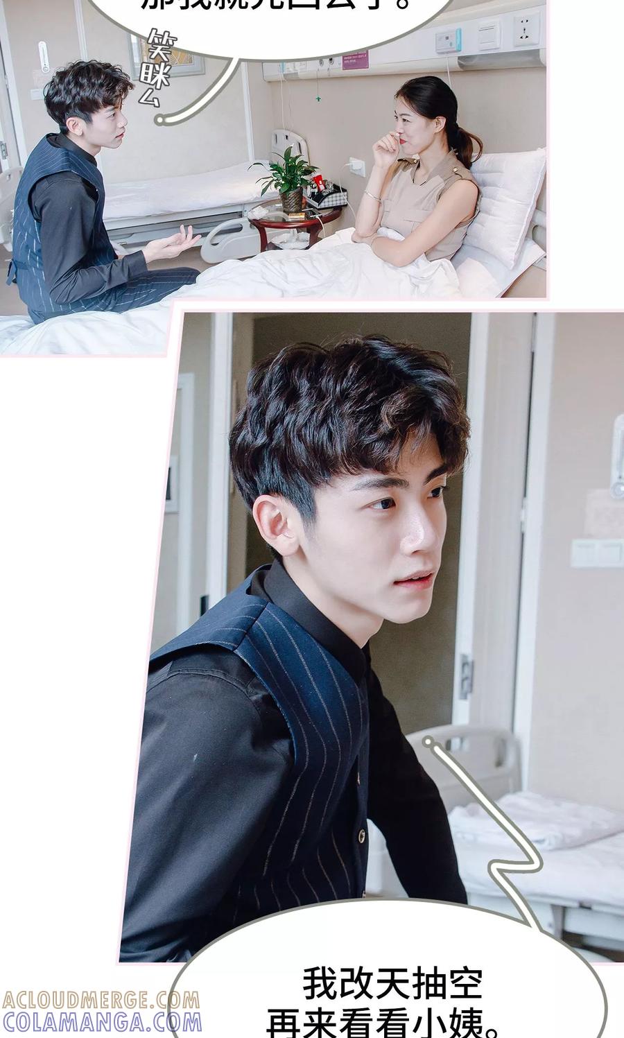 第37话-宠婚夜袭：总裁前夫求放过-剧能玩（第3张）