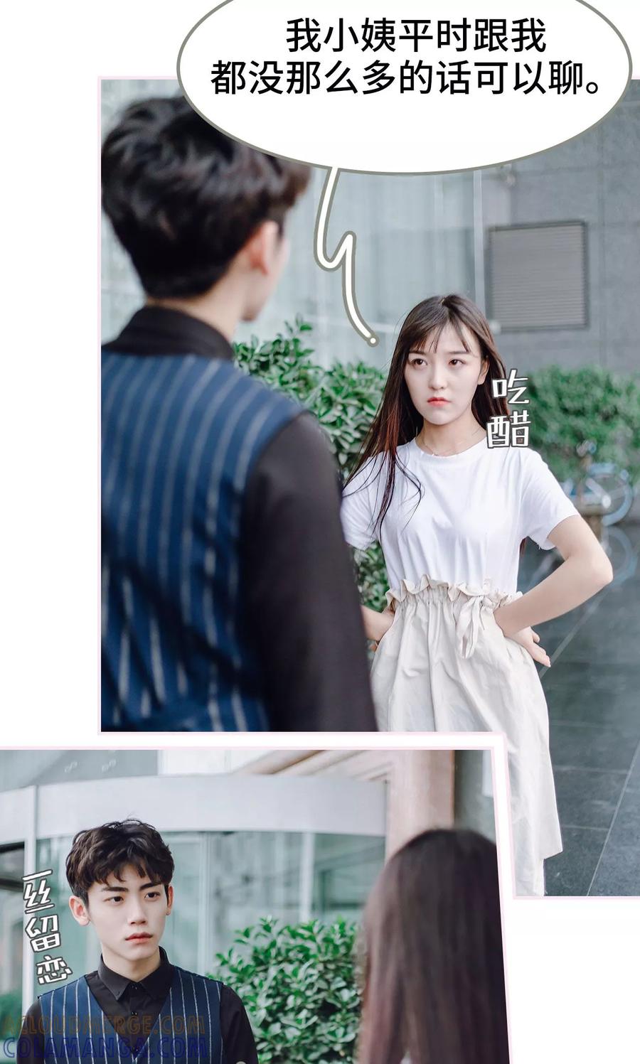 第37话-宠婚夜袭：总裁前夫求放过-剧能玩（第9张）