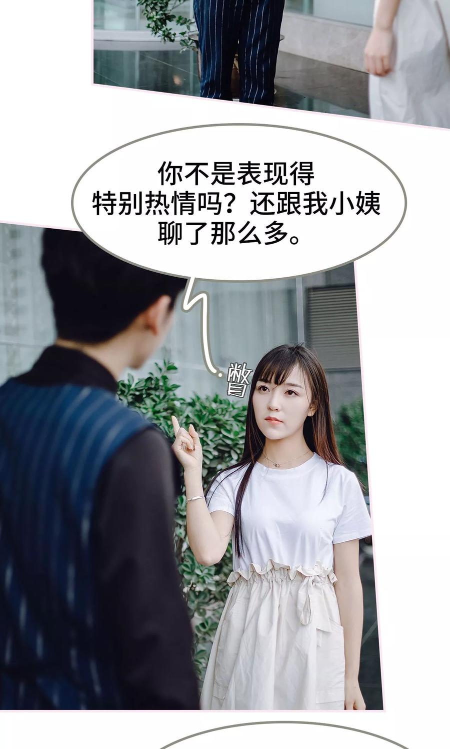 第37话-宠婚夜袭：总裁前夫求放过-剧能玩（第8张）