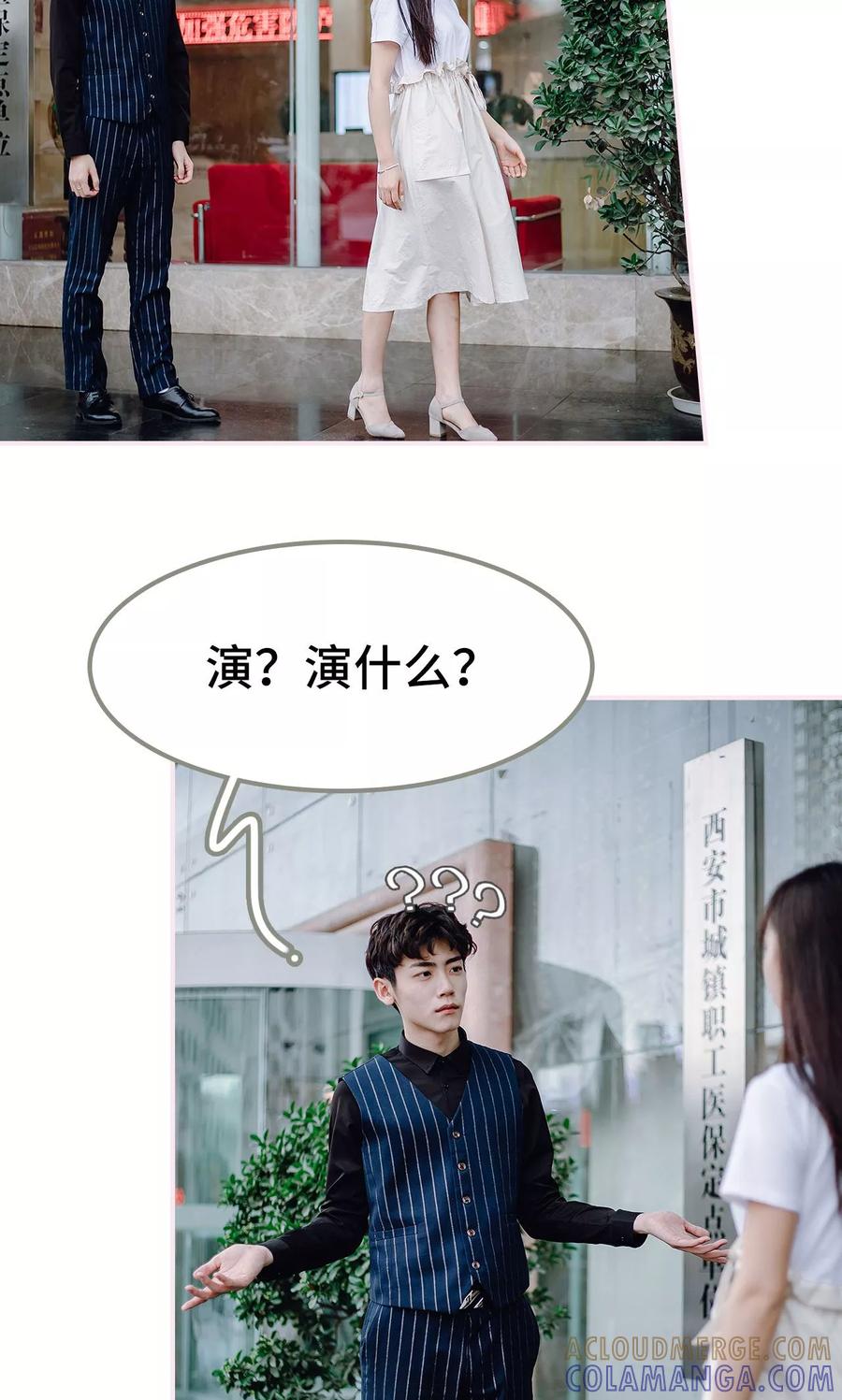 第37话-宠婚夜袭：总裁前夫求放过-剧能玩（第7张）