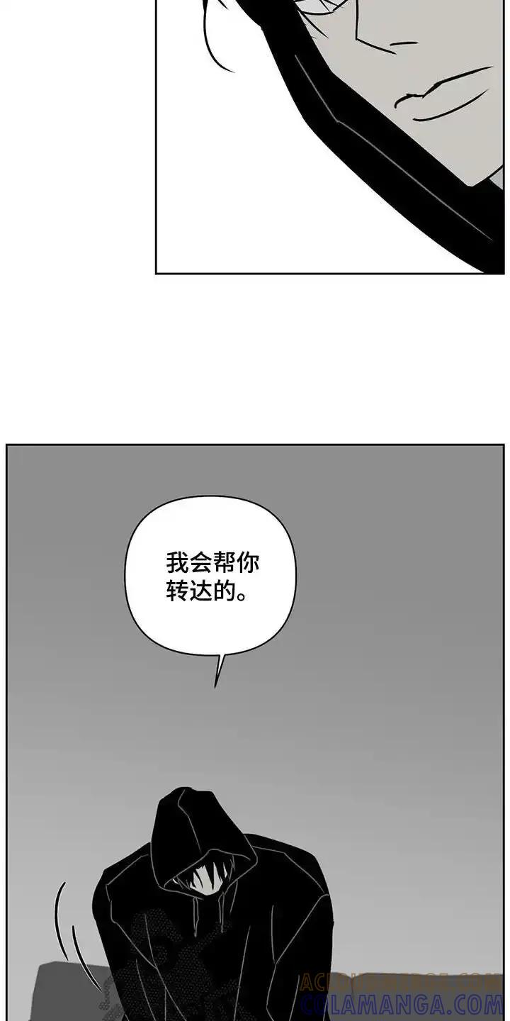 第38章：动不了-孽缘(FAN)-Keonn（第7张）