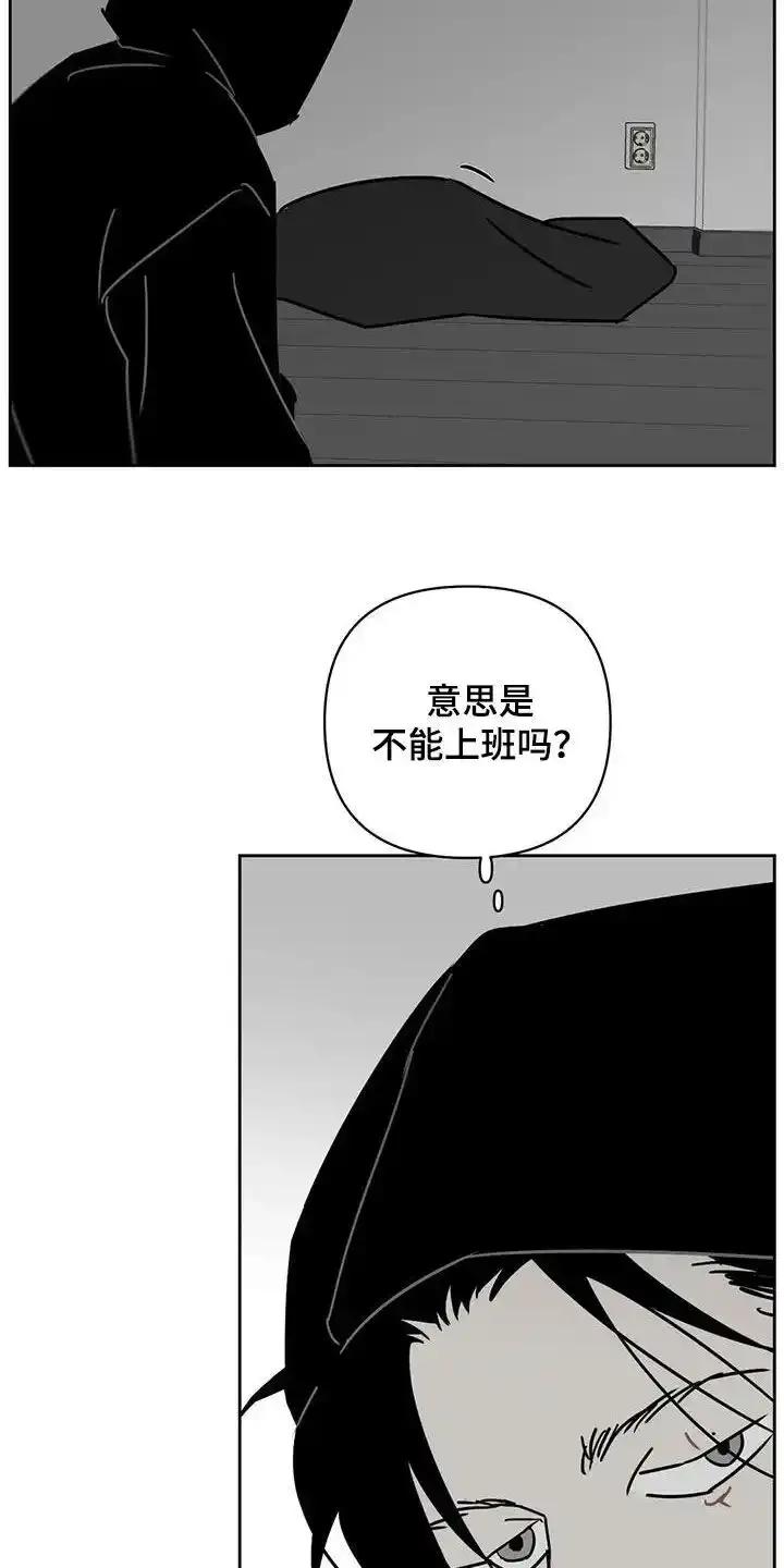 第38章：动不了-孽缘(FAN)-Keonn（第6张）