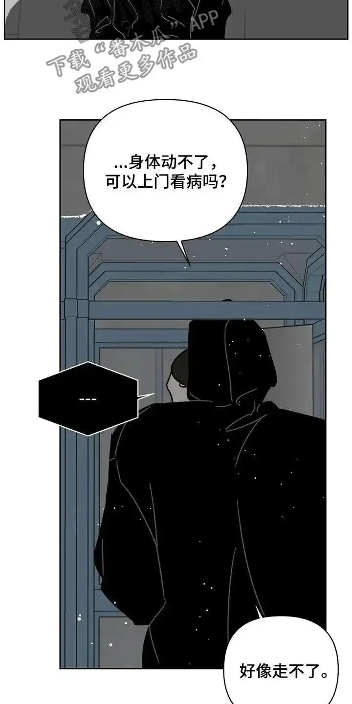 第38章：动不了-孽缘(FAN)-Keonn（第8张）