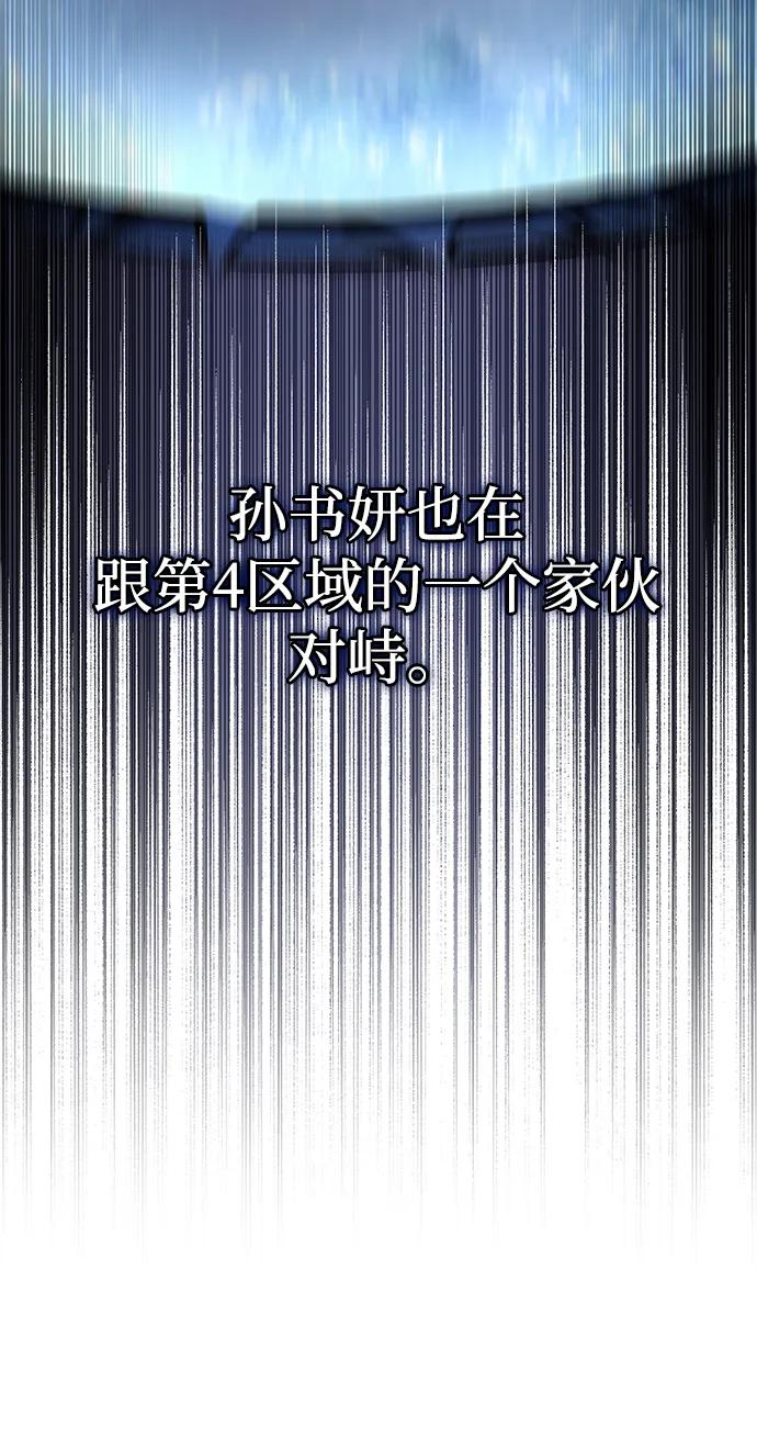 第57话-唯我可见的高塔攻略-goodluck/Sado.(REDICE STUDIO),X-NAME（第44张）